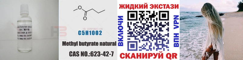 Бутират BDO 33% Асбест