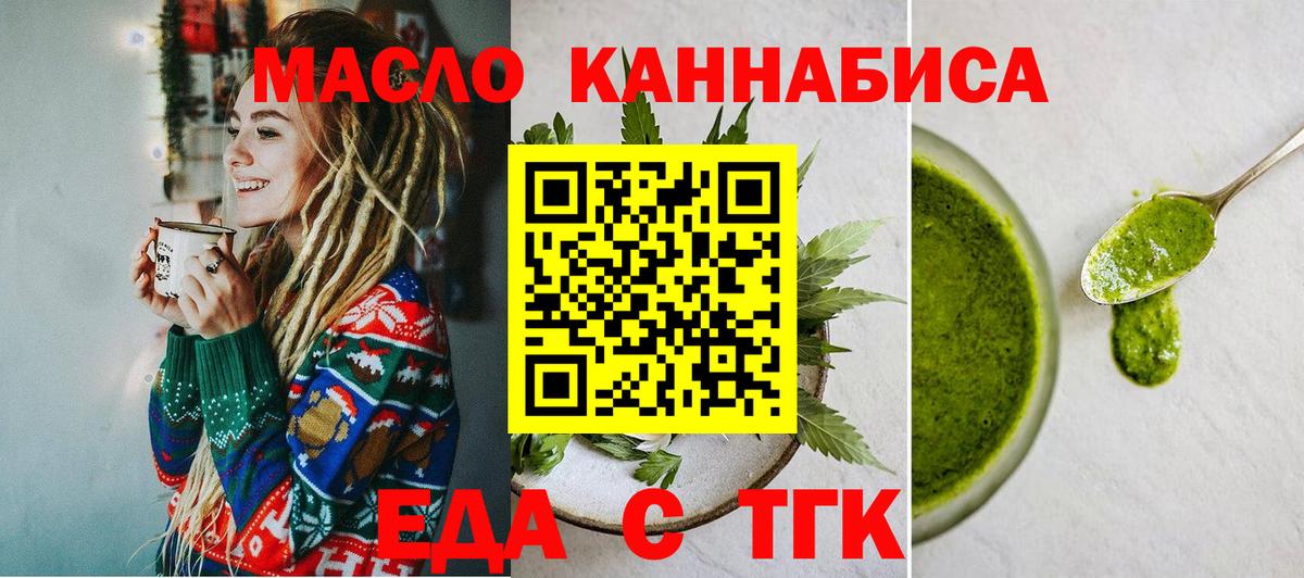 Печенье с ТГК марихуана  Вход с VPN  Асбест 
