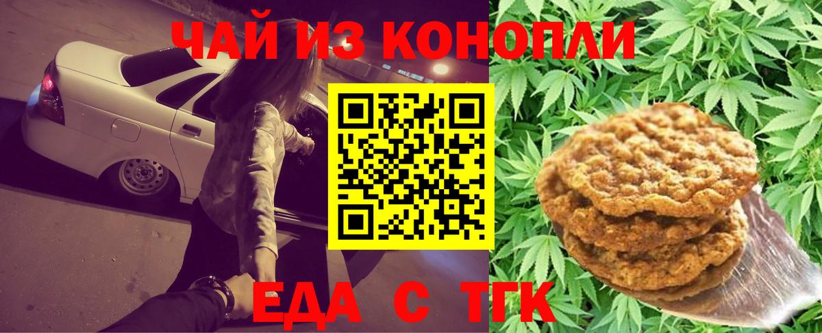 Cannafood марихуана Асбест