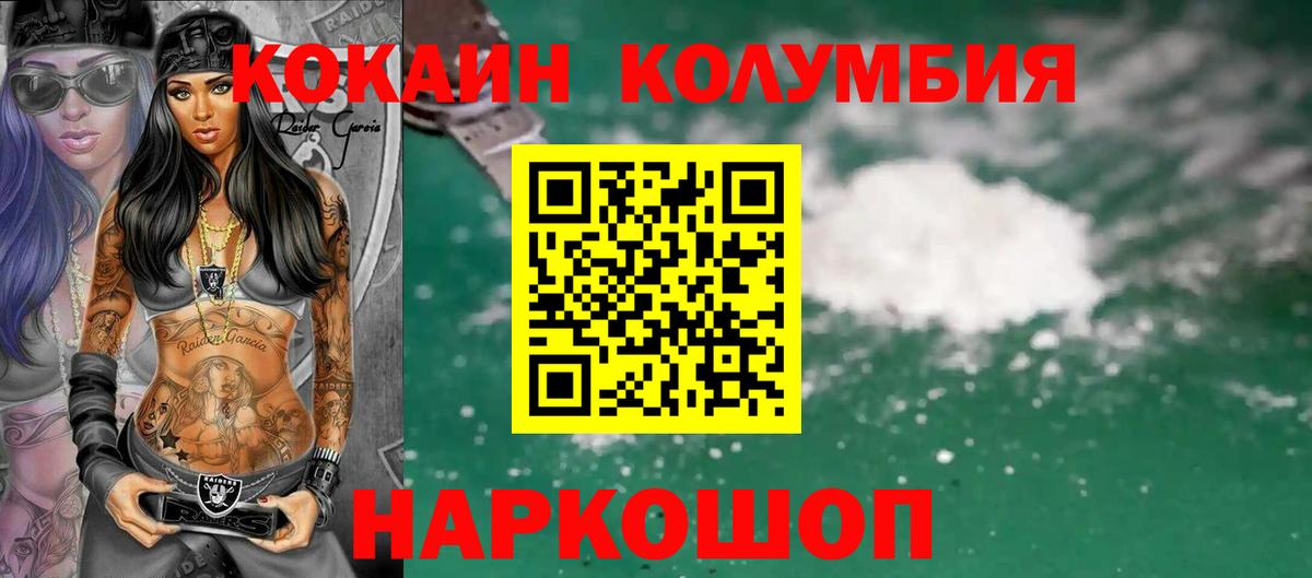 КОКАИН Эквадор Асбест