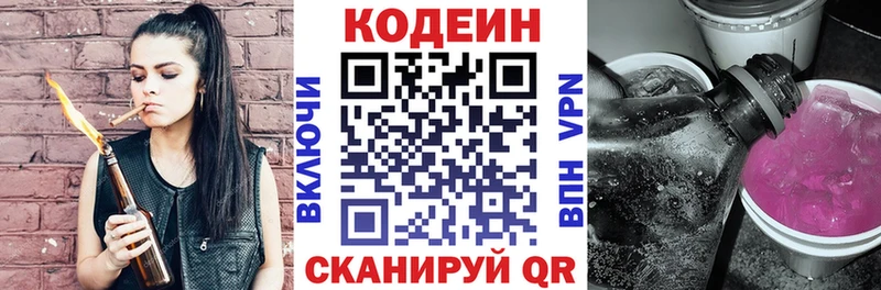 Кодеиновый сироп Lean напиток Lean (лин) цены наркотик Асбест