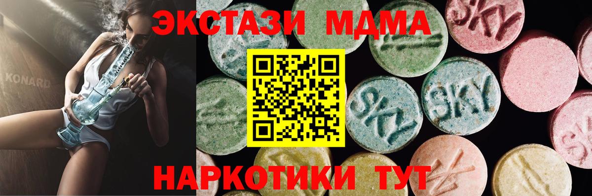 ЭКСТАЗИ TESLA  Экстази  Вход с VPN  Асбест  Экстази TESLA 