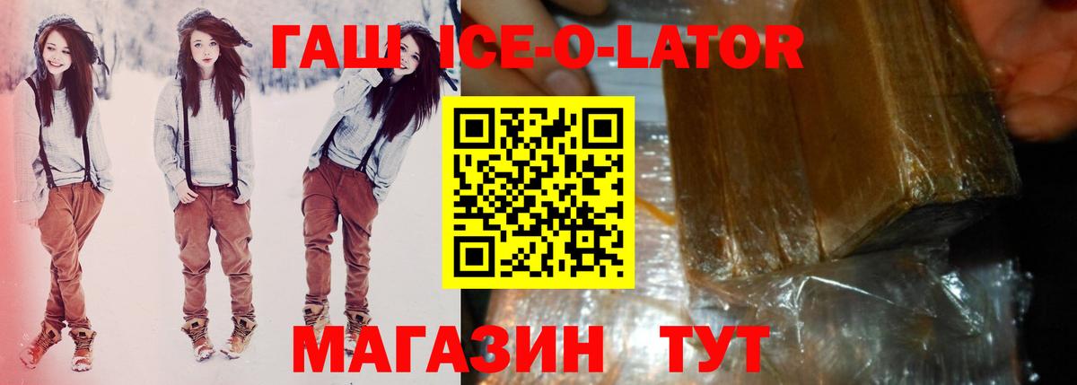 ГАШ хэш Асбест