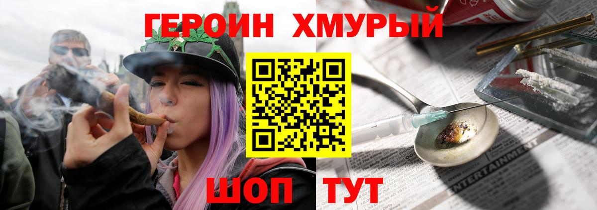 Героин герыч Асбест