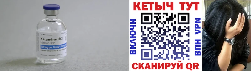 КЕТАМИН VHQ  Асбест 