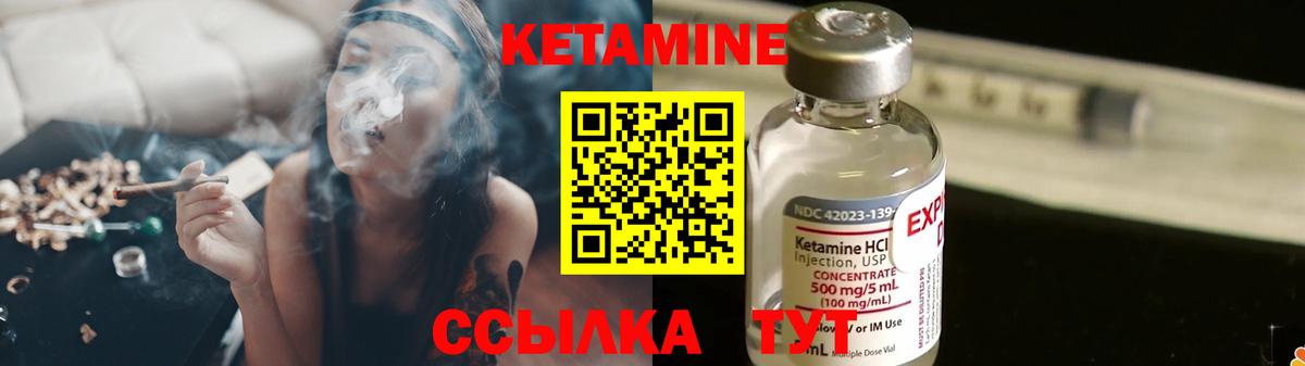КЕТАМИН VHQ Асбест