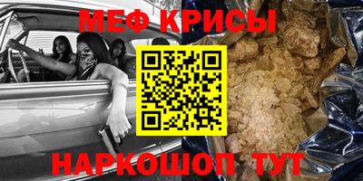 мяу мяу кристалл Берёзовский