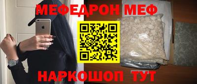 мяу мяу кристалл Беслан