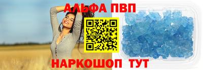 мяу мяу кристалл Беслан