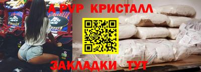 мяу мяу кристалл Беслан