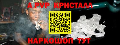мяу мяу кристалл Беслан