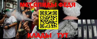 мяу мяу кристалл Беслан