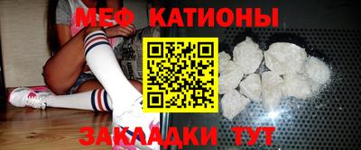 мяу мяу кристалл Беслан