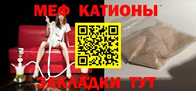 мяу мяу кристалл Беслан