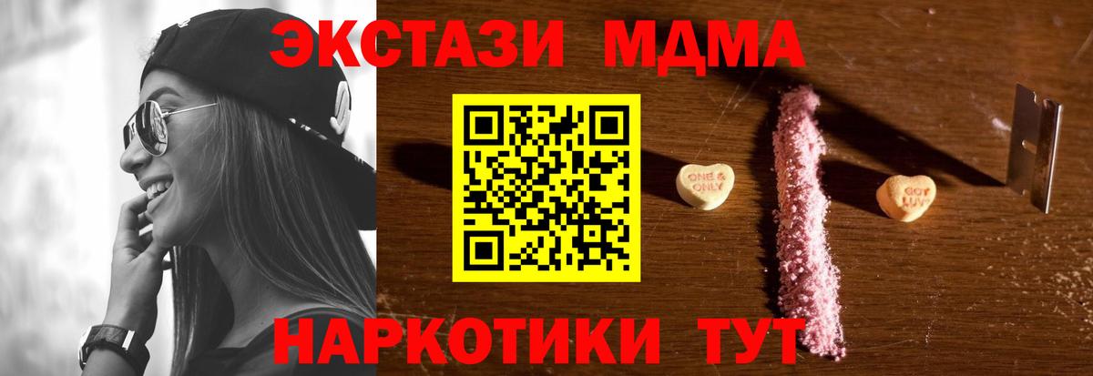 MDMA crystal  Вход с VPN  Асбест  MDMA VHQ 