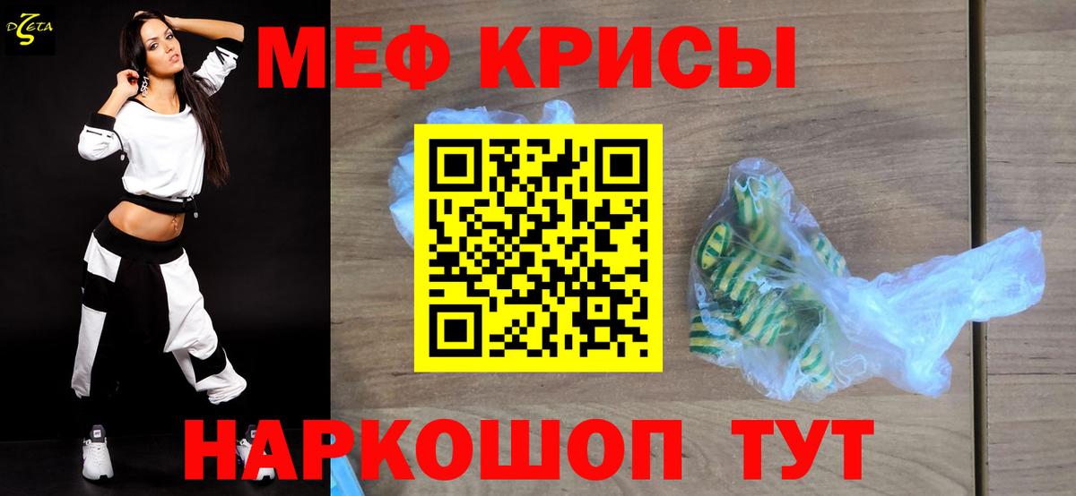 МЕФ  Асбест