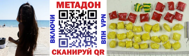 Метадон мёд  наркота  кракен ссылки  Асбест 