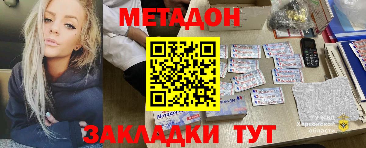 МЕТАДОН methadone Асбест