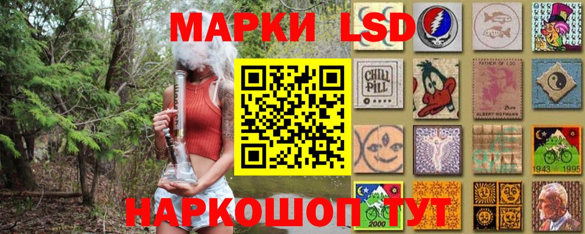 Марки 25I-NBOMe 1,5мг  Вход с VPN  Асбест 