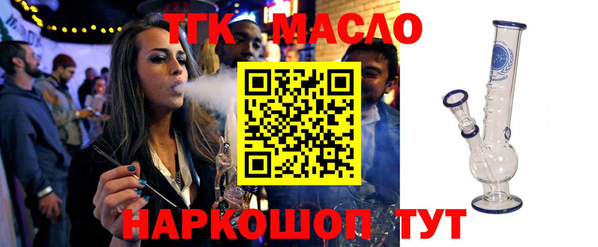 ТГК Wax  Вход с VPN  где найти наркотики  Асбест 